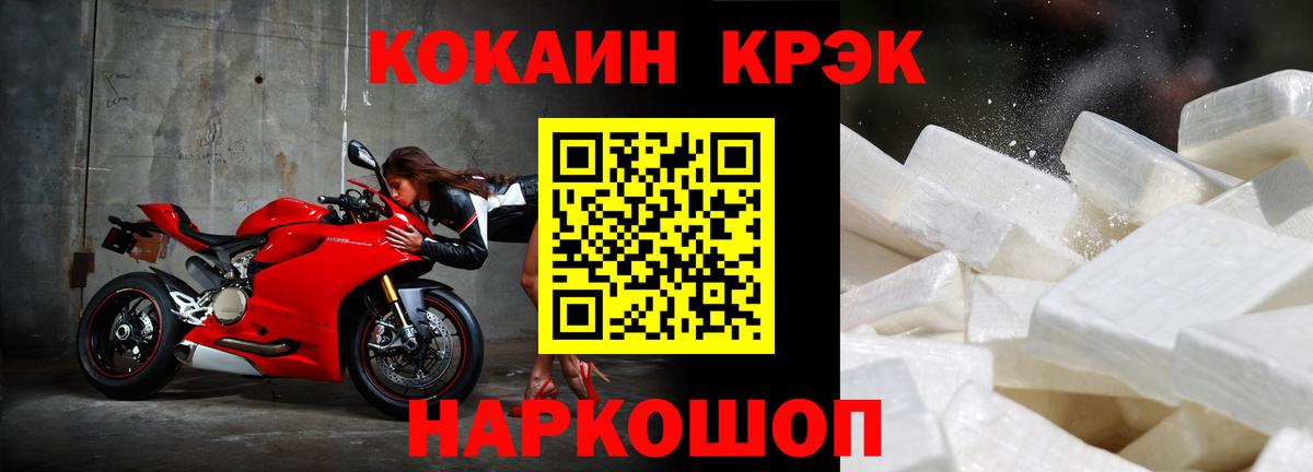 COCAIN Боливия  Вход с VPN  Армавир  COCAIN 98% 