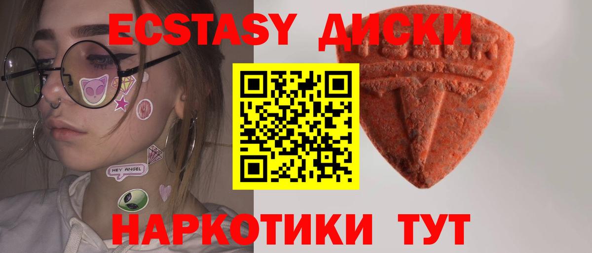Экстази таблы  Экстази Punisher  Вход с VPN  ЭКСТАЗИ  Армавир 