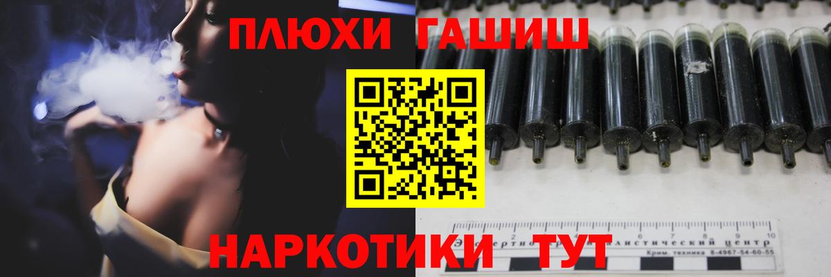 ГАШ hashish Армавир