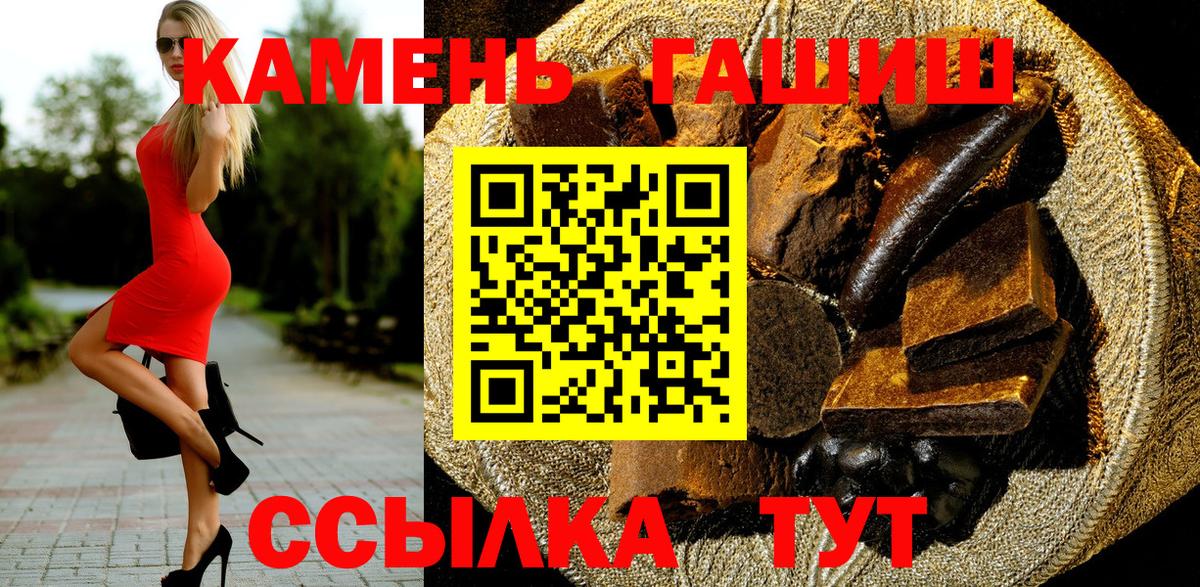 Армавир  ГАШ индика сатива  Вход с VPN  Гашиш AMNESIA HAZE 