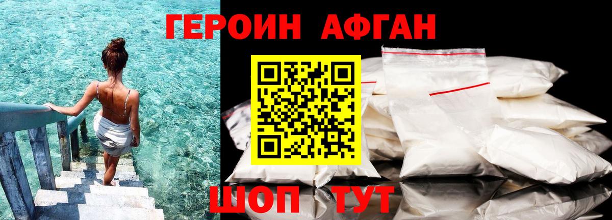 Армавир  Героин  Вход с VPN  Героин герыч 