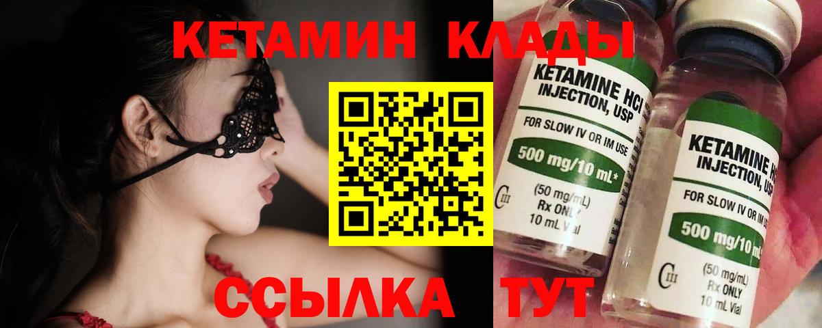 Кетамин ketamine  Вход с VPN  КЕТАМИН VHQ  Армавир 