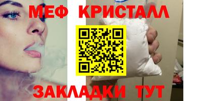мефедрон Ликино-Дулёво