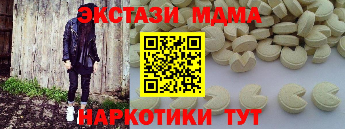 Армавир  MDMA молли  Вход с VPN  МДМА кристаллы 