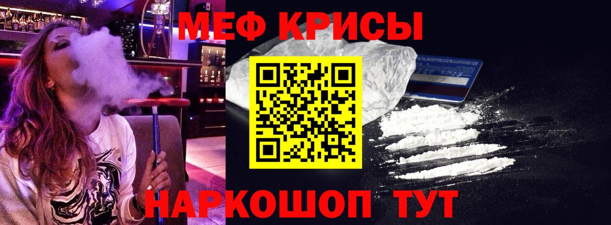 МЕФ  Вход с VPN  Меф  Армавир  МЕФ кристаллы  Мефедрон мука 