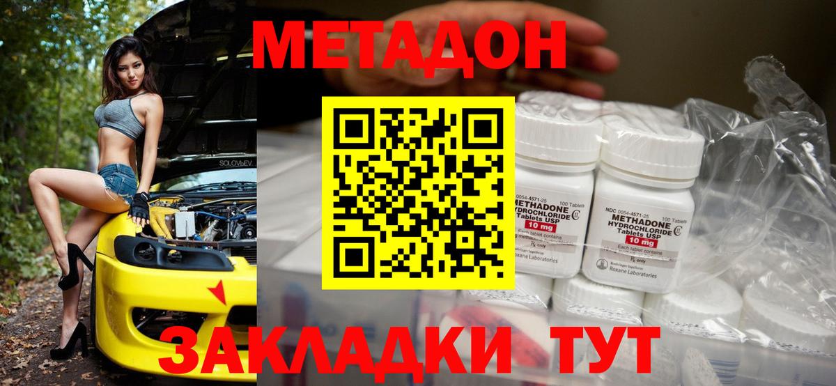 Метадон мёд  Вход с VPN  Армавир 