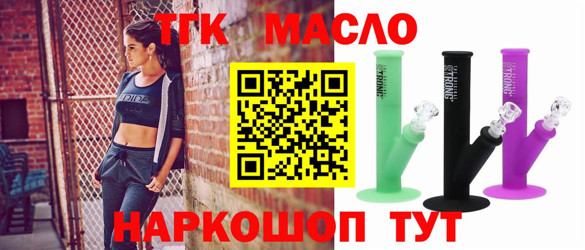 Дистиллят ТГК гашишное масло  Вход с VPN  Армавир  ТГК жижа 